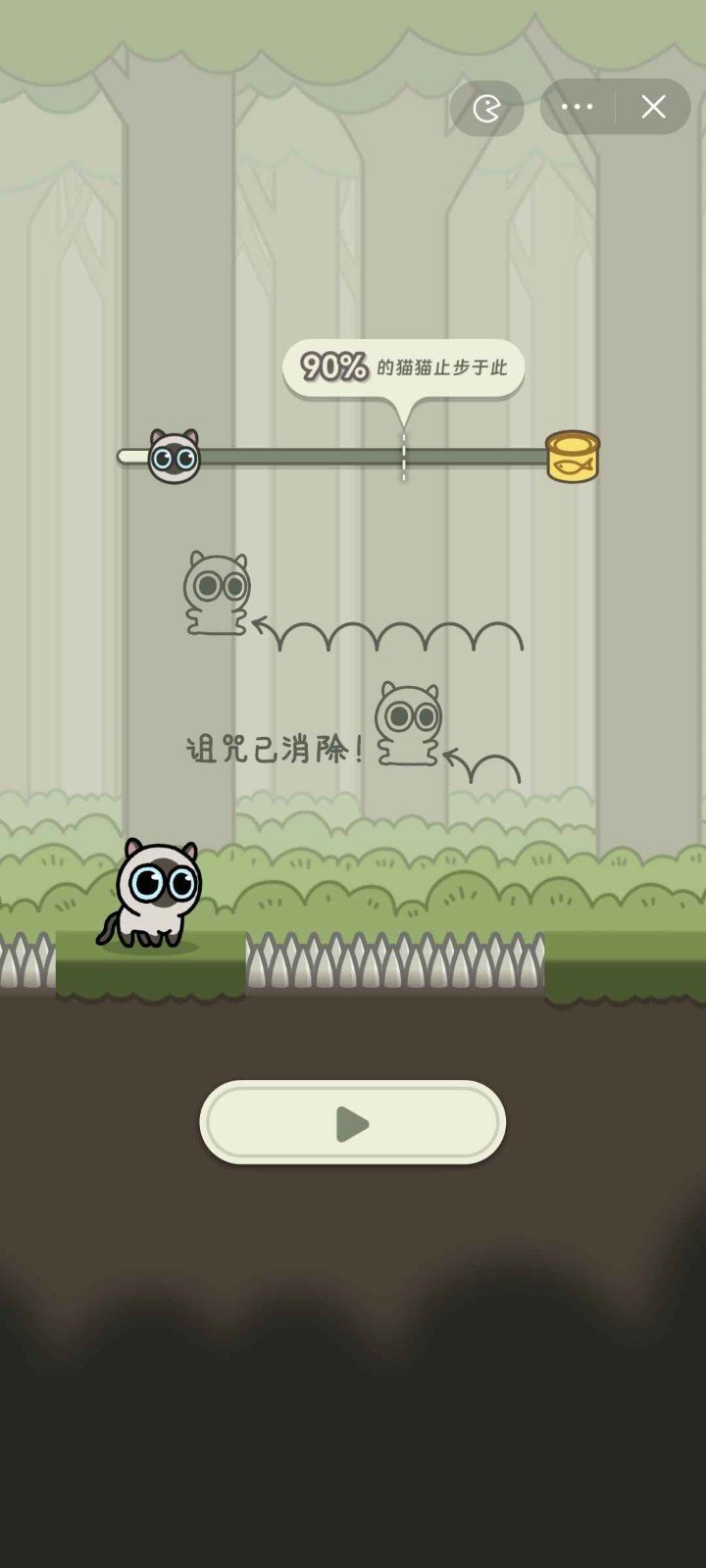 冒险猫手游官网版(3)