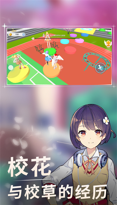 少女校园乐跑(1)