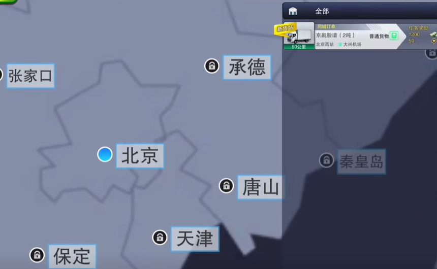 卡车之星内置MOD菜单(1)