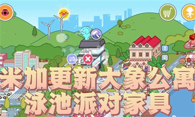 米加小镇大象公寓(1)