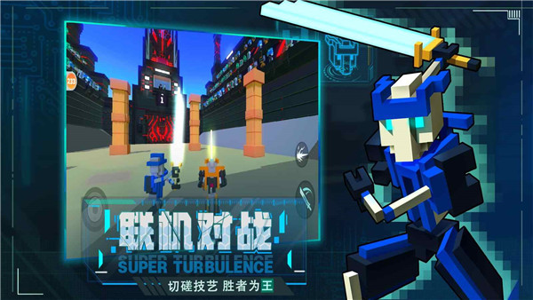 机器人大乱斗mod作弊菜单中文(1)