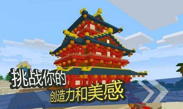 我的世界单机版最新版(1)