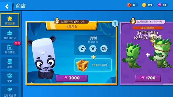 动物王者国际服最新版(1)