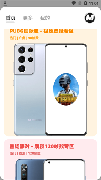 画质mxpro免费版无任务模式(1)