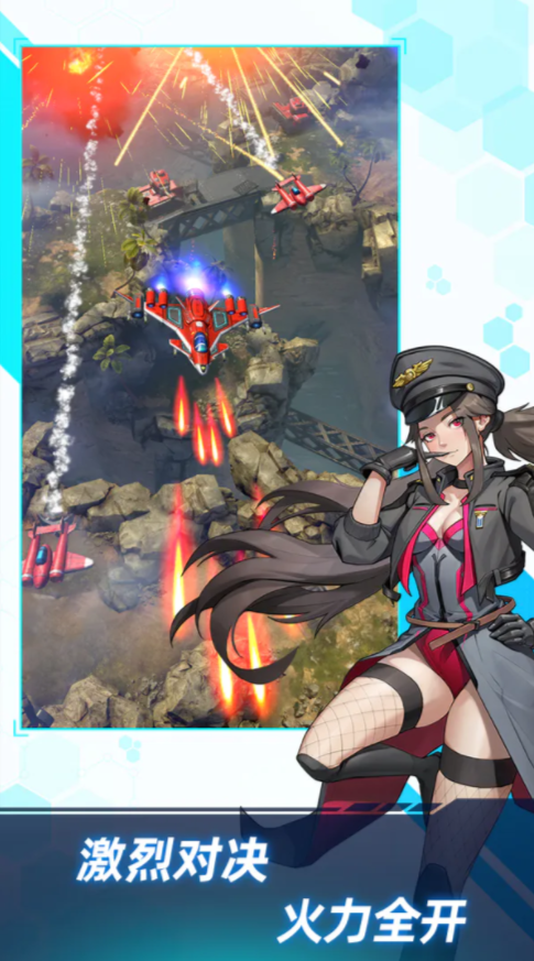 孤独战机最新版本(3)