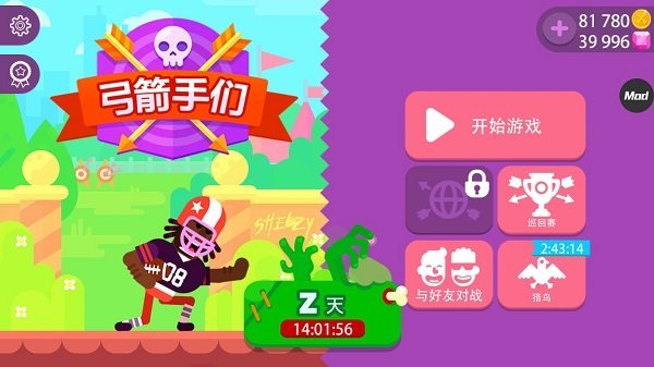 冷血射手重制版最新版(2)