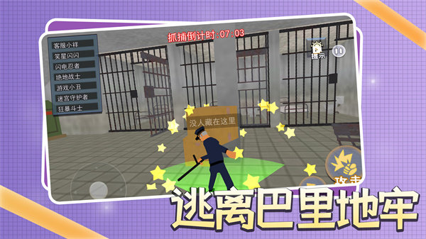 逃离巴里地牢(3)