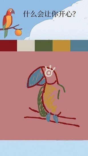 孤独的鸟儿中文版(3)