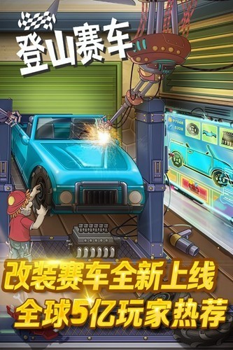 登山赛车1内置菜单版(3)