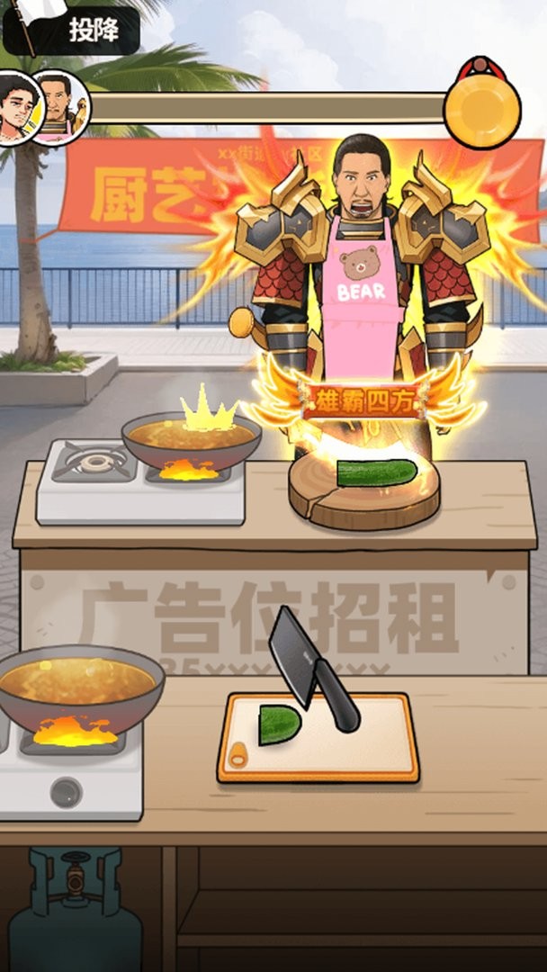 我要当食神内置GM菜单(1)