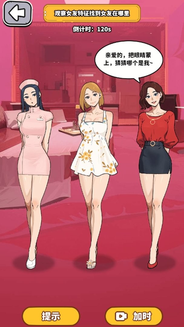 我要当食神内置GM菜单(2)