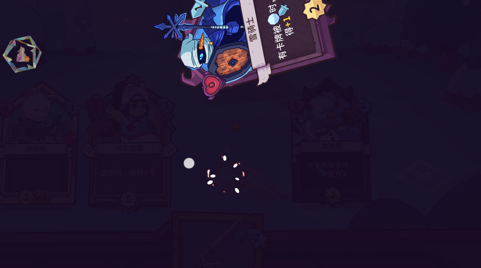 雪居之地最新版(2)