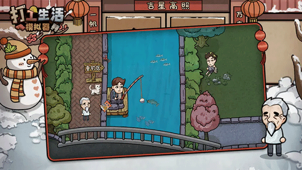 打工生活模拟器内置作弊菜单2024(3)