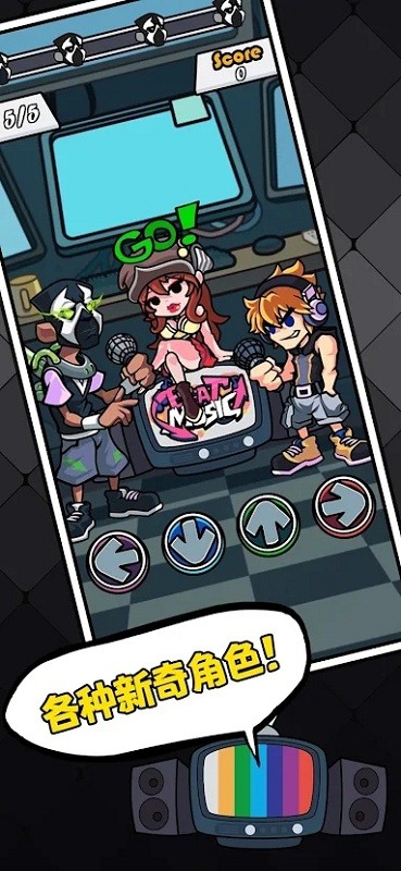 黑色星期五之夜节奏对战联机版(2)