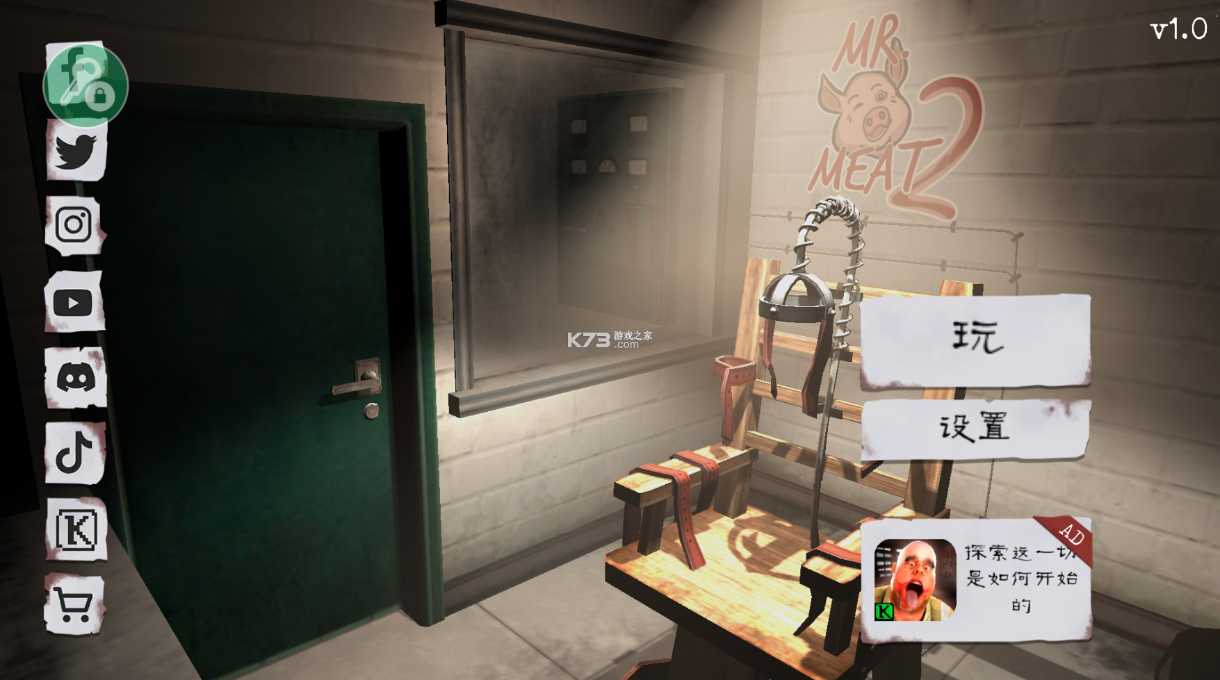 恐怖肉先生黑客菜单(3)