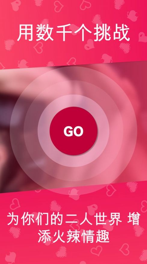 couplegame免费版(2)