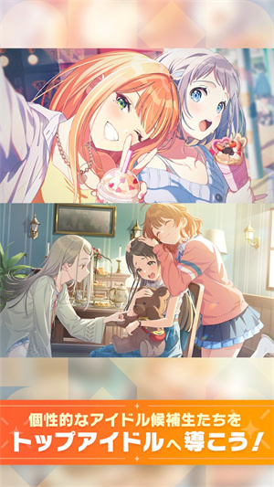 学园偶像大师(3)