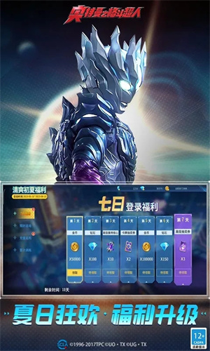 奥特曼之格斗超人存档版(1)