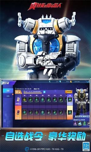 奥特曼之格斗超人存档版(3)