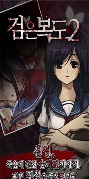 黑色走廊2中文版(3)