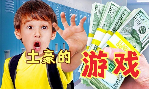 土豪玩的游戏排行榜