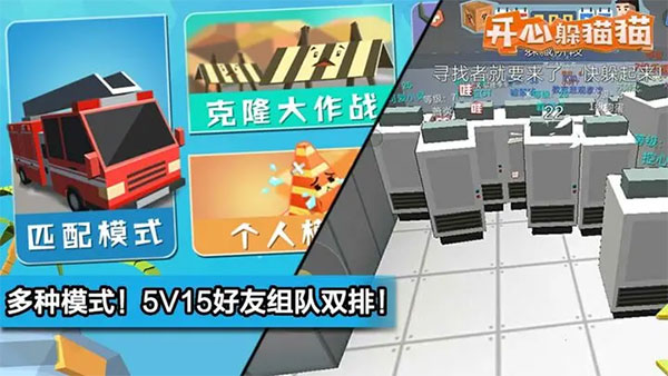 开心躲猫猫免广告(3)