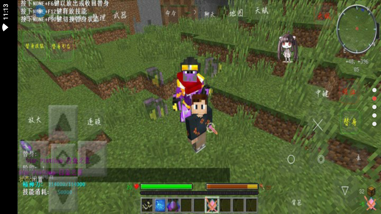 我的世界DIO模组(4)