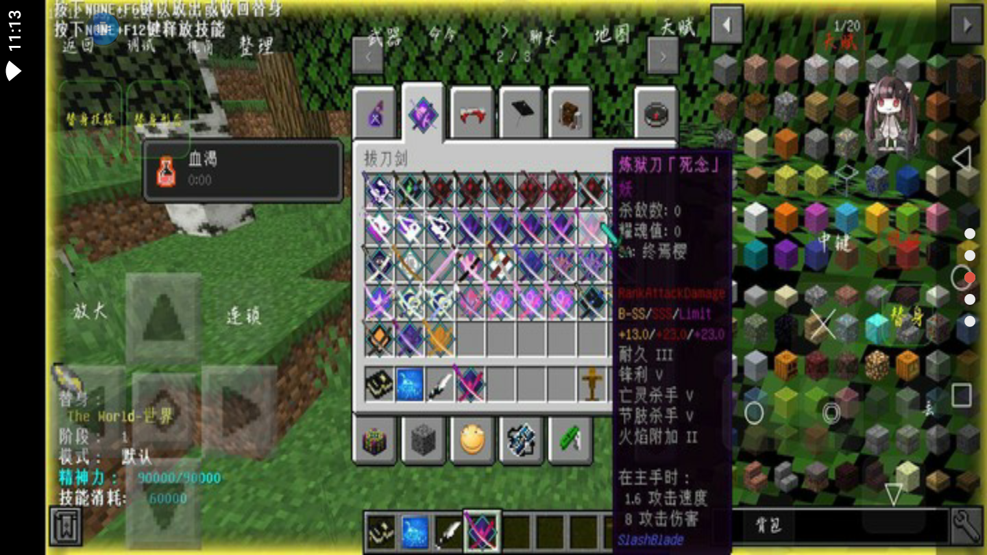 我的世界DIO模组(3)