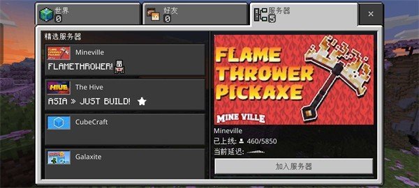 我的世界破碎模组版(3)