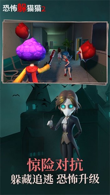 恐怖躲猫猫2荒芜学园旧版(2)