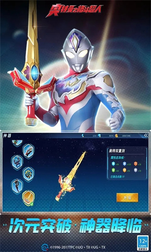 奥特曼之格斗超人存档版(2)