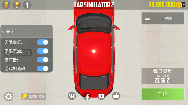 CarSimulator2内置模组(2)