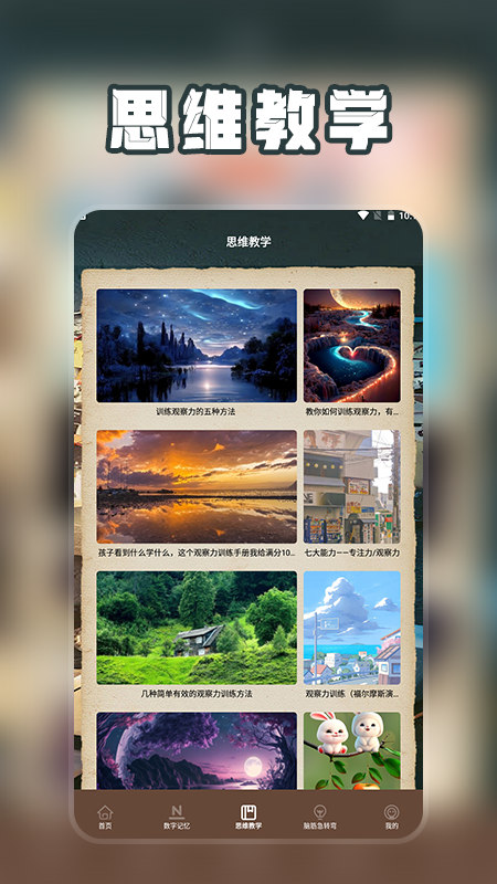 爆梗找茬王脑洞找茬(1)