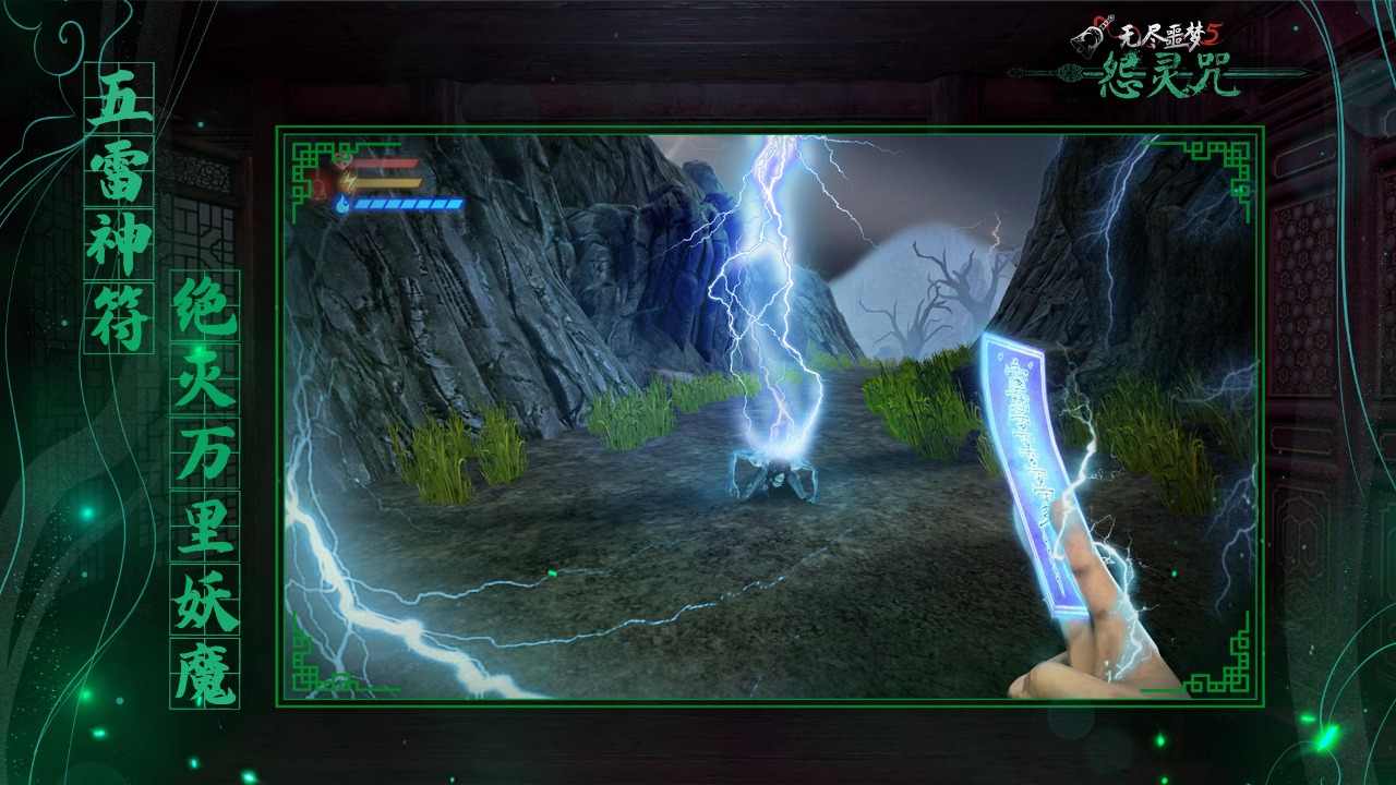 无尽噩梦5怨灵咒内置菜单2.0(1)