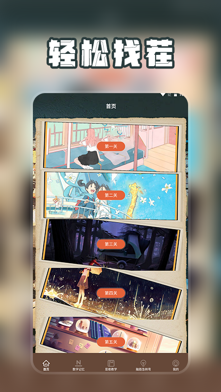 爆梗找茬王脑洞找茬(2)