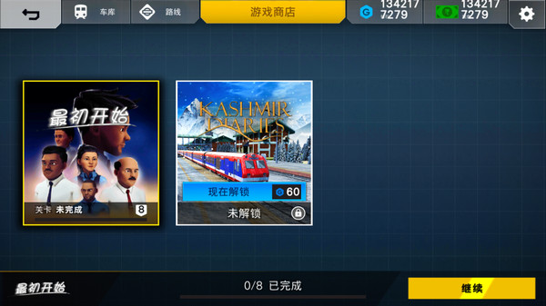 印度火车模拟器汉化版中文(1)