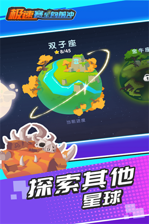 极速赛车向前冲内置菜单(2)