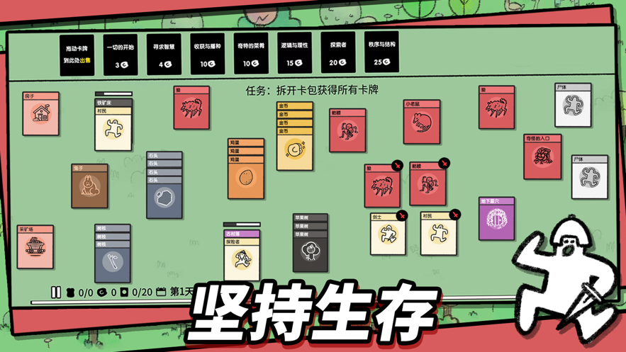 堆叠大陆内置作弊菜单(1)