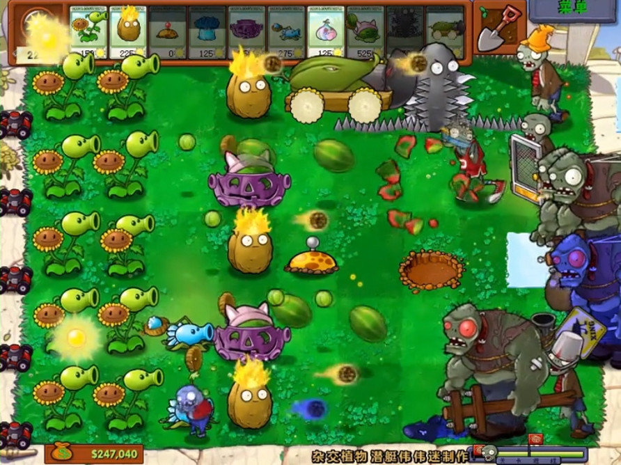 pvz杂交版内置作弊菜单(2)