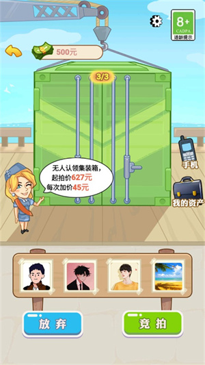 男人逆袭记gm菜单修仙版(3)