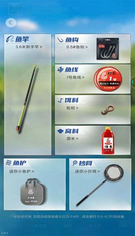 天天钓鱼内置作弊菜单(1)