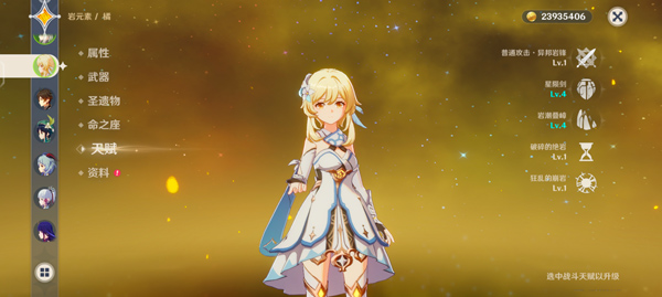 mesugakl游戏原神(2)