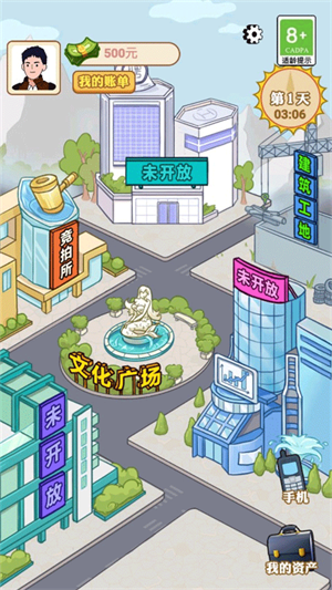 男人逆袭记gm菜单修仙版(1)