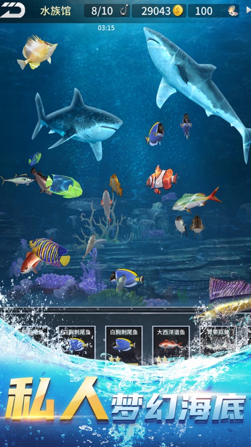 钓鱼达人内置菜单最新版(2)