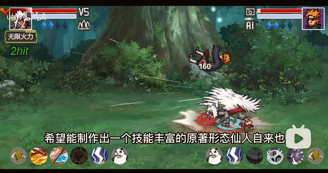 像素火影红夜带土改版(2)