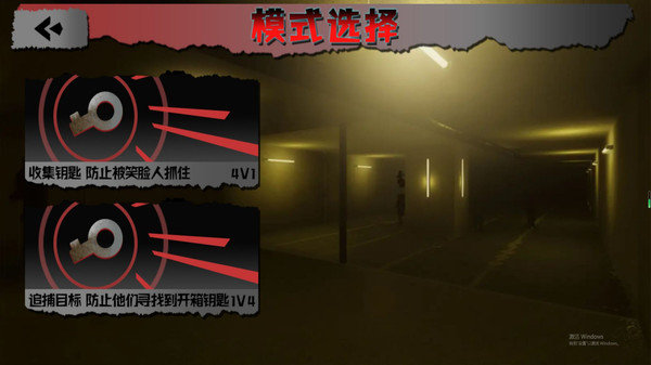 鬼影迷踪密室逃脱(3)