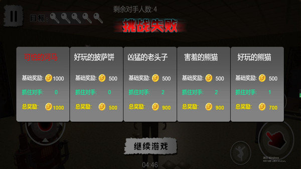 鬼影迷踪密室逃脱(2)