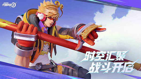 王者荣耀星之破晓体验服(1)