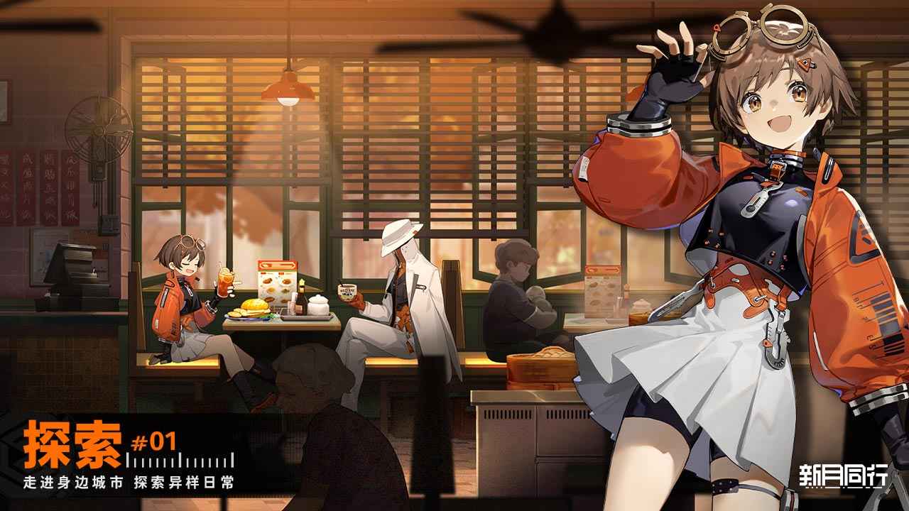 新月同行手游(2)