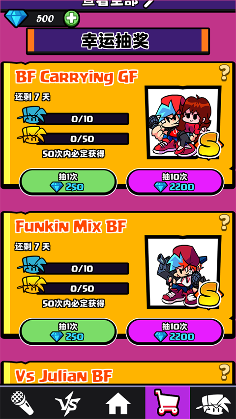 黑色星期五之夜节奏对决(3)